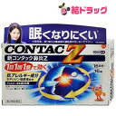 ☆【第2類医薬品】新コンタック鼻炎Z (セルフメディケーション税制対象)(16錠)