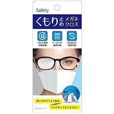 Safety くもり止めメガネクロス 1枚入り/メール便5個まで