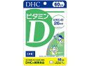 【6個セット】DHC ビタミンD 60日分(60粒)