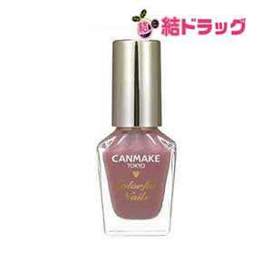 〇 キャンメイク カラフルネイルズN08 ミスティモーヴ 8ml