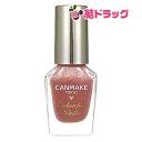 【期間限定☆ポイント10倍!】キャンメイク(CANMAKE) カラフルネイルズ マニキュア N43 ラズベリーガナッシュ 8ml/陸送・船便バレンタイン/ホワイ...