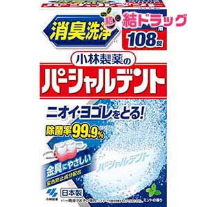 |スタイル名:ミントの香り 商品紹介入れ歯の汚れを落とし、しっかり除菌することで、口臭、歯ぐきへの悪影響の予防につながります。1． ニオイの原因菌を除去！99.9％の除菌率。 2． ニオイをとる！●植物由来の消臭成分DEOATAKを配合。原...