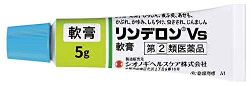 【指定第2類医薬品】☆リンデロンVS軟膏5G/メール便4個まで