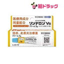 【指定第2類医薬品】☆リンデロンVSクリーム5G