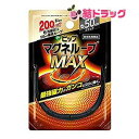 マグネループMAX BK50