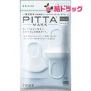 MASK PITTA ホワイト 3枚入 レギュラー