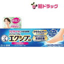 ☆【指定第2類医薬品】エクシブEXクリーム 15G