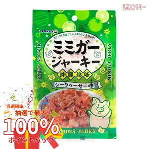 コリコリした歯ごたえ、とまらない美味しさ！ 沖縄県産のシークヮーサー果汁を使用！ シークヮーサーの酸味とさわやかな香りを感じる味わいです！ 沖縄のおみやげにピッタリ！ ■名称：乾燥食肉製品 ■内容量：23g ■原材料：豚耳皮肉（国産）、しょうゆ、砂糖、シークヮーサー果汁（シークヮーサー（沖縄県産））、調味酢、食酢、調味エキス、酵母エキス、香辛料/グリセリン、グリシン、pH調整剤、酸化防止剤（ビタミンC）、保存料（ポリリジン）、（一部に小麦・豚肉・大豆を含む） ■賞味期限：製造日より180日 ■保存方法：直射日光、高温多湿を避けて常温で保存して下さい。 ■製造者：沖縄ハム総合食品株式会社／沖縄県読谷村 ■配送方法：常温・冷蔵【お買い上げ前にお読みください】※パッケージデザイン等が予告なく変更される場合もあります。※商品廃番・メーカー欠品など諸事情によりお届けできない場合がございます。※お取り寄せ商品についてお取り寄せ商品の記載がある場合在庫がある場合は即時発送いたしますが、お取り寄せの場合は5〜10日以上お時間がかかる場合がございます。納期につきましてはお気軽にお問合せください。またお取り寄せ商品のご注文後のキャンセルは出来ません。※商品は店頭販売商品もございますので、照明によりパッケージが色あせしている場合がございます。※宅急便以外の発送方法について、お客様への送料の負担軽減のため、厚みの関係により、パッケージ裏の空洞部分を潰して発送する場合がございます。ギフト用などの場合は発送を宅急便をご指定ください。※こちらの商品は沖縄県より発送いたします。発送元住所：〒903-0801 沖縄県那覇市首里末吉町4-1-2◆上記注意事項をあらかじめご了承いただき、ご購入ください。◆ご不明な点はお気軽にお問合せください。広告文責：(有)みなと薬品　TEL:098-988-9800