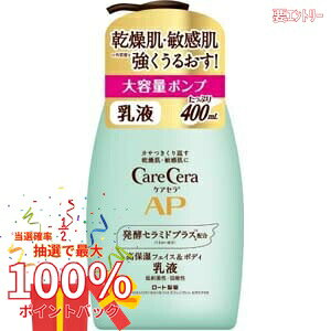 4987241192687カサつきくり返す乾燥肌・敏感肌に。ケアセラ(CareCera)【お買い上げ前にお読みください】※パッケージデザイン等が予告なく変更される場合もあります。※商品廃番・メーカー欠品など諸事情によりお届けできない場合がございます。※お取り寄せ商品についてお取り寄せ商品の記載がある場合在庫がある場合は即時発送いたしますが、お取り寄せの場合は5?10日以上お時間がかかる場合がございます。納期につきましてはお気軽にお問合せください。またお取り寄せ商品のご注文後のキャンセルは出来ません。※商品は店頭販売商品もございますので、照明によりパッケージが色あせしている場合がございます。※宅急便以外の発送方法について、お客様への送料の負担軽減のため、厚みの関係により、パッケージ裏の空洞部分を潰して発送する場合がございます。ギフト用などの場合は発送を宅急便をご指定ください。※こちらの商品は沖縄県より発送いたします。発送元住所：〒903-0801 沖縄県那覇市首里末吉町4-1-2◆上記注意事項をあらかじめご了承いただき、ご購入ください。◆ご不明な点はお気軽にお問合せください。広告文責：(有)みなと薬品　TEL:098-988-9800