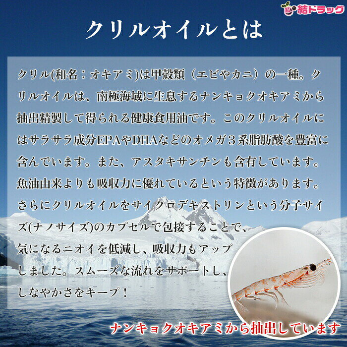 【抽選で最大全額還元！】最安値!オメガ3クリル80粒 白鳥製薬 ω3krill 全国送料無...