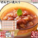 【30個セット】ばらまきお土産に♪沖縄風おしるこ ぜんざい 麦入り オキハム 180g×30個セット/メール便発送/沖縄お土産 沖縄の味 簡単料理 お買い得 ギ...
