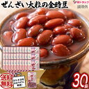 【30個セット】ばらまきお土産に♪沖縄風おしるこ ぜんざい 大粒の金時豆 180g×30個セット ギフトセット/お年賀 初売り ギフトセット/お年賀 初売り