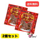 【2個セット】オキハム ミミガージャーキー(バラ) 9g/沖縄お土産 沖縄の味 簡単料理 お買い得