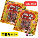 オキハム しま豚ジャーキーバラ12g×2個