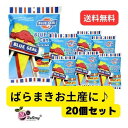 【20個セット】ばらまきお土産に♪ブルーシールキャンディー80g/沖縄土産/沖縄アイスクリーム ギフトセット/お年賀 初売り