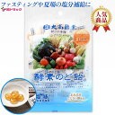 ★楽天スーパーSALE限定!10%OFF★&ポイント10倍(要エントリー)大高酵素 酵素のど飴 塩味 80g 大酵素飲料と、こだわりの自然塩を配合 ファスティン...