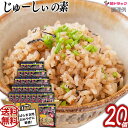 \お買い物マラソン期間中★ポイントUP/人気商品!ばらまきお土産に♪【1ケース(20個入り)】オキハム じゅーしぃの素180g//沖縄お土産 沖縄の味 簡単料理...