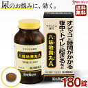 お買い物マラソン倍々P開催中/ 第2類医薬品 クラシエ八味地黄丸A 180錠 送料無料