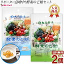 楽天スーパーSALE期間限定 ポイント最大20倍(要エントリー)9/4 20時〜☆ リピーター急増中!酵素のど飴セット