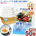 50個セット 大高酵素 酵素のど飴 塩味 80g 大酵素飲料と、こだわりの自然塩を配合 ファスティングや夏場の塩分補給に