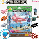 【8個セット】びっくらたまご マインクラフト※コンプリートセットではございません