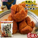 賞味期限 2025.716琉球銘菓 黒糖アンダギー35g 6個入