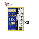 第2類医薬品 スマイル40メディクリアDX15ml×8個