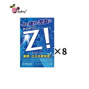 第2類医薬品 ロートジーb12mL×8個