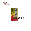【第2類医薬品】 原沢製薬 ネオレバルミン錠 (180錠) ×12個
