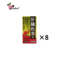 【第2類医薬品】 原沢製薬 ネオレバルミン錠 (180錠)×8個