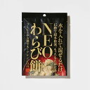 水を入れて混ぜるだけ。15秒で超本格派。 コーヒーや牛乳などオリジナルわらび餅の味付けができます。 内容量　35.2g/袋 原材料　グラニュー糖(国内製造)、でん粉、きな粉(大豆(国産))、 　竹炭粉末、ヤシ殻活性炭末、マルトデキストリン ご注意　・必ず作り方通りに作って食べてください。 　・粉のまま食べないでください。 　・電子レンジで加熱しないでください。 　・一度に大きなお菓子を食べずに少しずつよく噛んでお召 　　し上がりください。 　・お菓子を作って楽しんだ後は、すぐにお召し上がりくだ 　　さい。 　 販売者　合同会社クレンズ・ラボ　 【お買い上げ前にお読みください】※パッケージデザイン等が予告なく変更される場合もあります。※商品廃番・メーカー欠品など諸事情によりお届けできない場合がございます。※お取り寄せ商品についてお取り寄せ商品の記載がある場合在庫がある場合は即時発送いたしますが、お取り寄せの場合は5?10日以上お時間がかかる場合がございます。納期につきましてはお気軽にお問合せください。またお取り寄せ商品のご注文後のキャンセルは出来ません。※商品は店頭販売商品もございますので、照明によりパッケージが色あせしている場合がございます。※宅急便以外の発送方法について、お客様への送料の負担軽減のため、厚みの関係により、パッケージ裏の空洞部分を潰して発送する場合がございます。ギフト用などの場合は発送を宅急便をご指定ください。※こちらの商品は沖縄県より発送いたします。発送元住所：〒903-0801 沖縄県那覇市首里末吉町4-1-2◆上記注意事項をあらかじめご了承いただき、ご購入ください。◆ご不明な点はお気軽にお問合せください。広告文責：(有)みなと薬品　TEL:098-988-9800