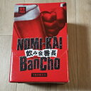 〇 飲み会番長 4錠×10包入