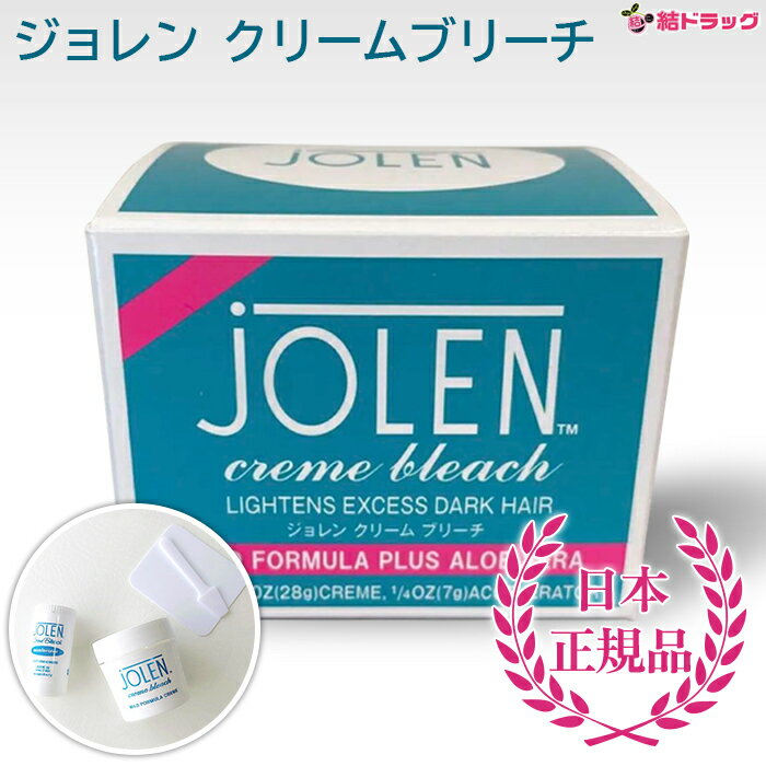 楽天市場】ジョレン クリームブリーチ(美容・コスメ・香水)の通販 楽天市場】ジョレン クリームブリーチ(美容・コスメ・香水)の通販