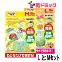 【お取り寄せ】 お試し ツイスターロック におわん M(15枚)と L(9枚)のセット/メール便発送【徹底セール】