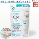 全国送料無料 キュレル 泡洗顔料 詰め替え用 130ml^