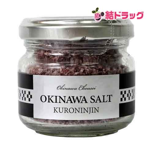 ☆送料無料クーポン・お買い物マラソン☆【セット】沖縄ソルト 黒人参×10個セット/送料無料 ギフトセット/お年賀 初売り