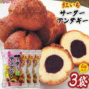【セット】琉球銘菓 紅芋あん入アンダギー40g 6個入×3個セット