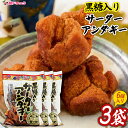 【セット】琉球銘菓 黒糖アンダギー35g 6個入×3個セット