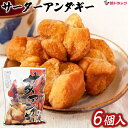 琉球銘菓 サーターアンダギー白35g 6個入 沖縄県産品/沖縄土産 沖縄県産品/沖縄土産 沖縄県産品/沖縄土産