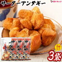 【セット】琉球銘菓 サーターアンダギー白35g 6個入×3個セット 沖縄県産品/沖縄土産 沖縄県産品/沖縄土産 沖縄県産品/沖縄土産
