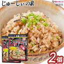 \お買い物マラソン ポイントUP 16日01時まで!/オキハム じゅーしぃの素180g×2個セット/メール便発送/沖縄お土産 沖縄の味 簡単料理 お買い得