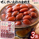 超ポイントバック祭開催中/ 全国送料無料【3個セット】沖縄風 ぜんざい 大粒の金時豆 180g★〜リピーター続出中〜★沖縄 デザート