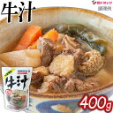 オキハム 牛汁 400g/沖縄お土産 沖縄の味 簡単料理 お買い得
