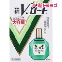 お買い物マラソン倍々P開催中!/ 6個セット 第2類医薬品 新V・ロート20mL メール便 x1sg