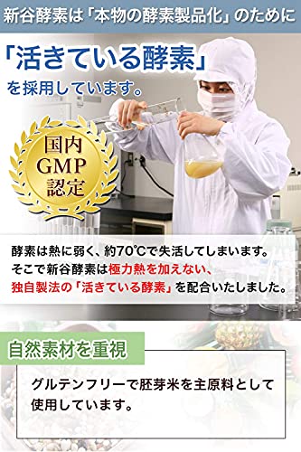【抽選で最大全額還元！】★お取り寄せ商品 健康補助食品 新谷酵素 夜遅いごはんでもDIET W菌活ボディメイク 丸型タブレット 30回分 yuidrug-10030976 結ドラッグ サンプル画像2