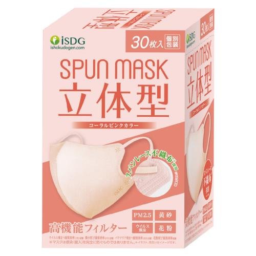 乐天商城 - 【要エントリー 全品P10倍！買い時ど真ん中】医食同源　立体型SPUNMASKコーラルピンク　30枚
