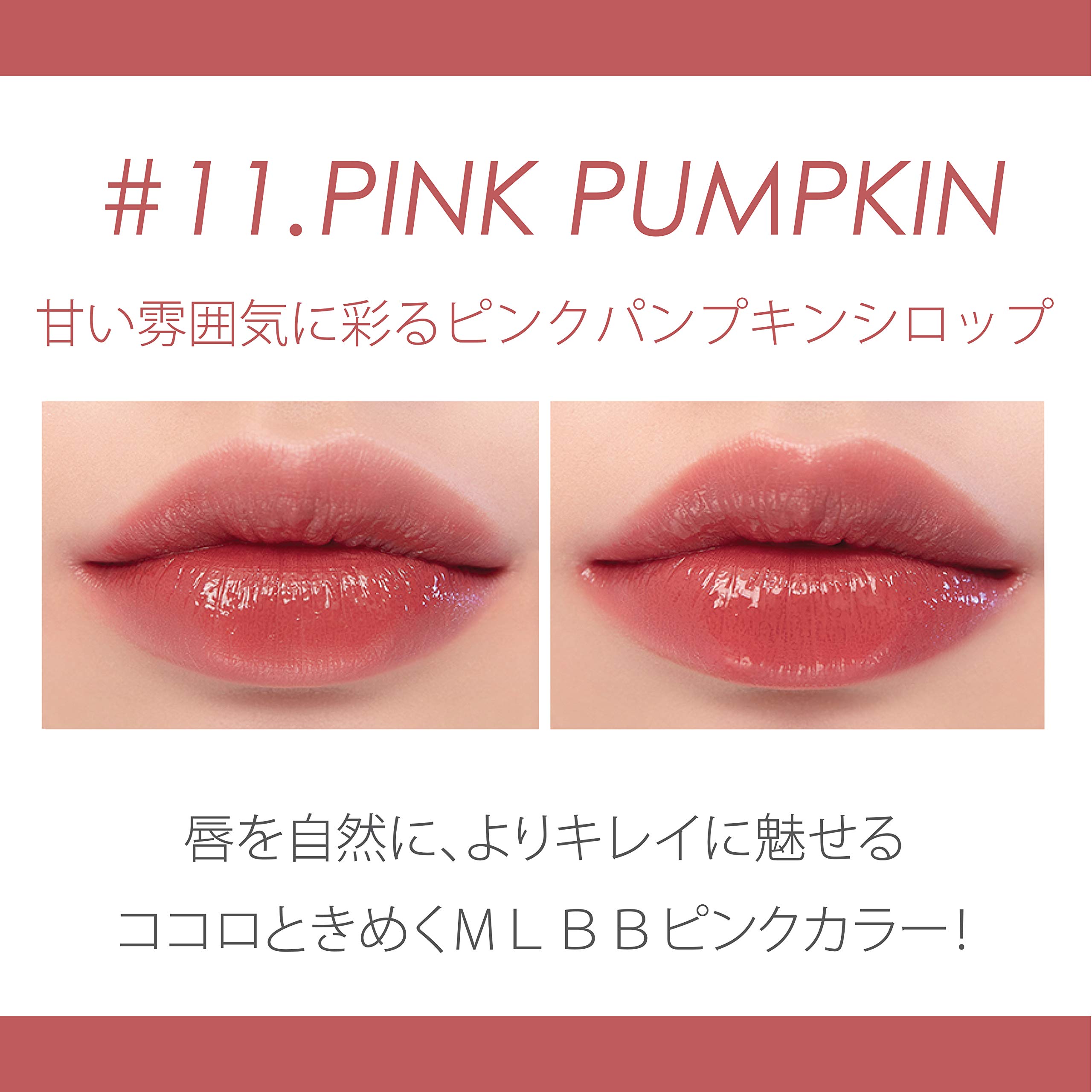 ロムアンドrom&nd ジューシー ラスティング ティント #11 PINK PUMPKIN 3