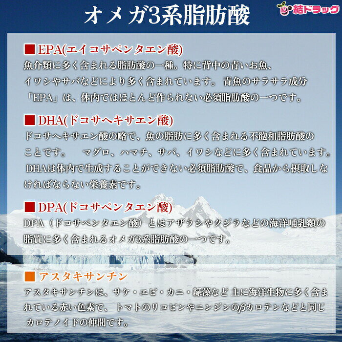 【抽選で最大全額還元！】最安値!オメガ3クリル80粒 白鳥製薬 ω3krill 全国送料無...