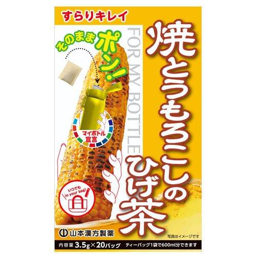 Other - マイボトル焼とうもろこしのひげ茶/ダイエット食品/メール