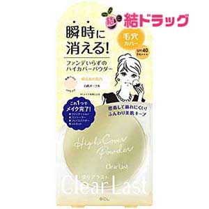 クリアラスト フェイスパウダーハイカバー N 白肌オークル12g